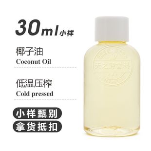 Ҭ����30ml Coconut Oil �䉺�����ͷ���ԭ�� ֲ����A��ԭ�����l