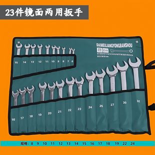 Dual-Purpose Wrench Set, Open-Ended Torx Wrench, Double-Headed Wrench, Complete Set of Auto Repair