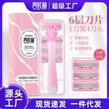 麦欧丽 [刮毛刀女士专用腋毛手腿毛剃毛神器私处阴毛脱毛仪男全身]