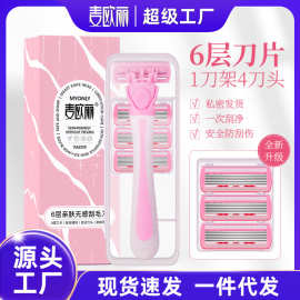 麦欧丽刮毛刀女士专用腋毛手腿毛剃毛神器私处阴毛脱毛仪男全身