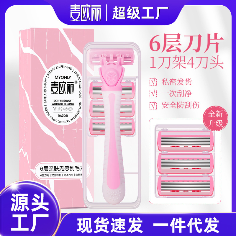 Maioli shaving knife for women armpit hair hand leg hair shaving artifact privates pubic hair depilation instrument men's whole body