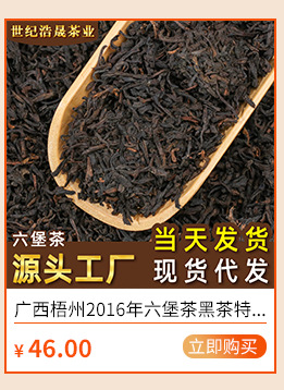 六堡茶详情页模板2_08