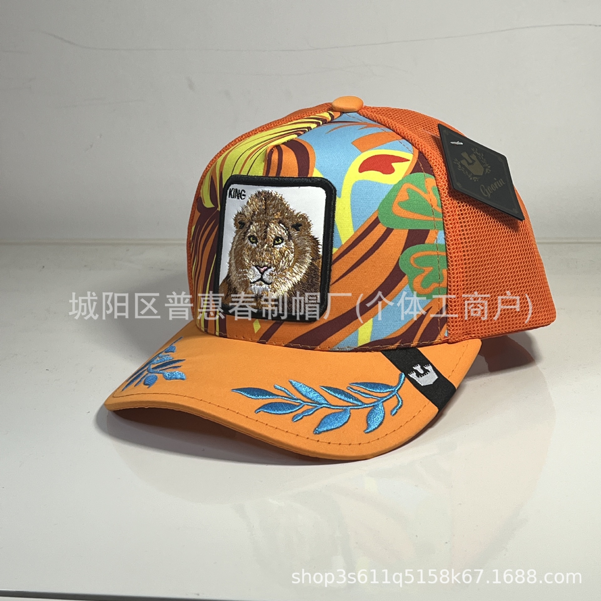 오렌지 킹 라이온