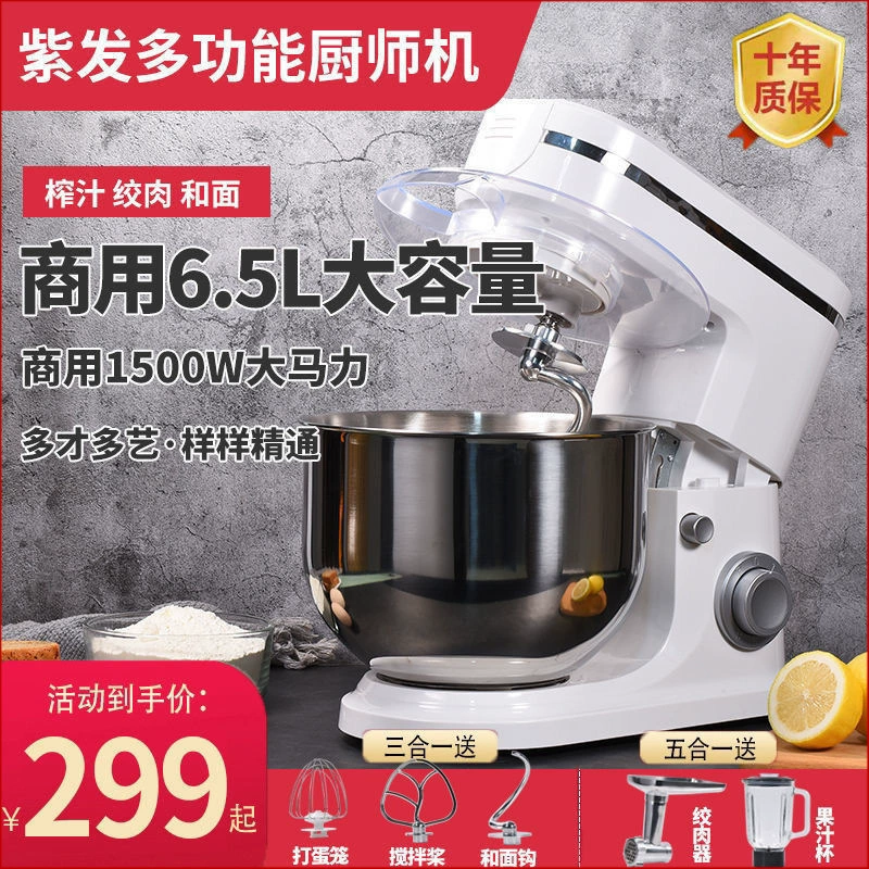 Коммерческая мясорубка-соковыжималка-блендер-тестомес «три в одном» для шеф-повара