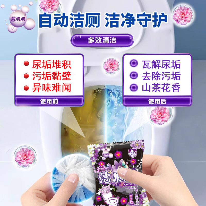 Camellia desodorizante burbuja azul inodoro limpiador inodoro desincrustante inodoro limpiador inodoro limpiador