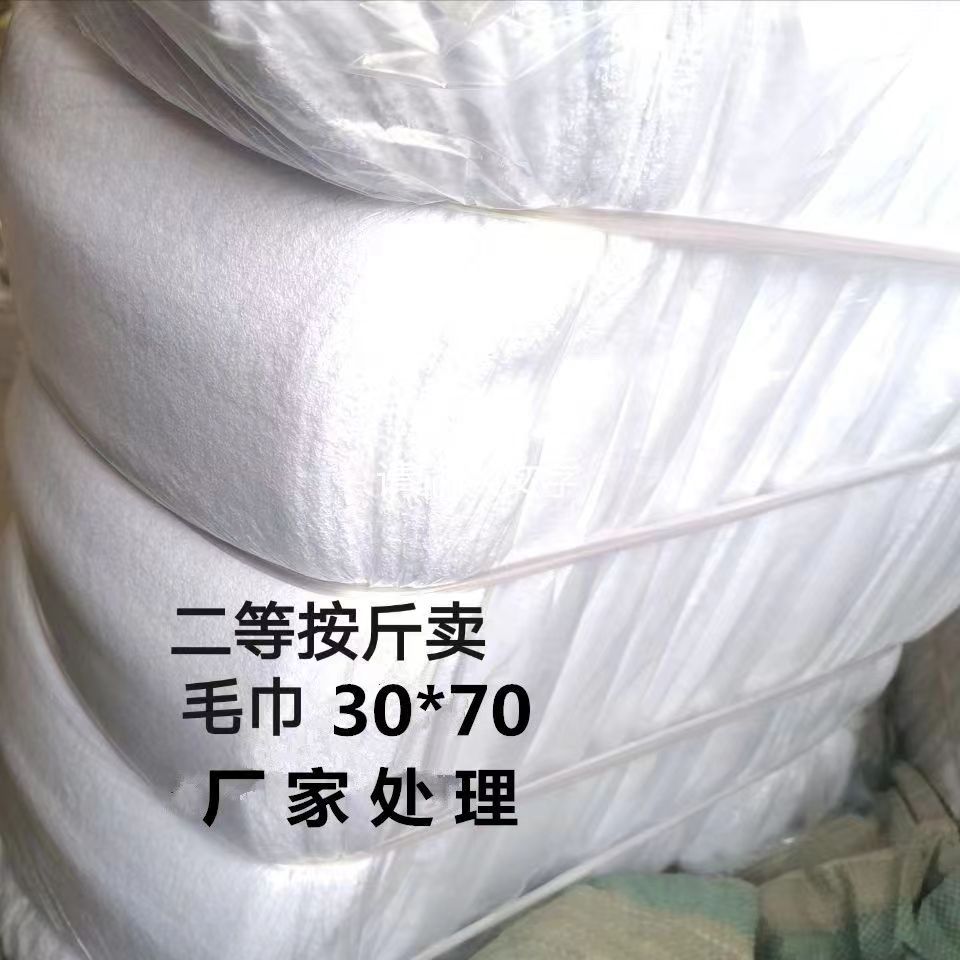 按斤次品毛巾瑕疵按斤稱重白毛巾擦機器布方巾抹布白手巾彩色毛巾