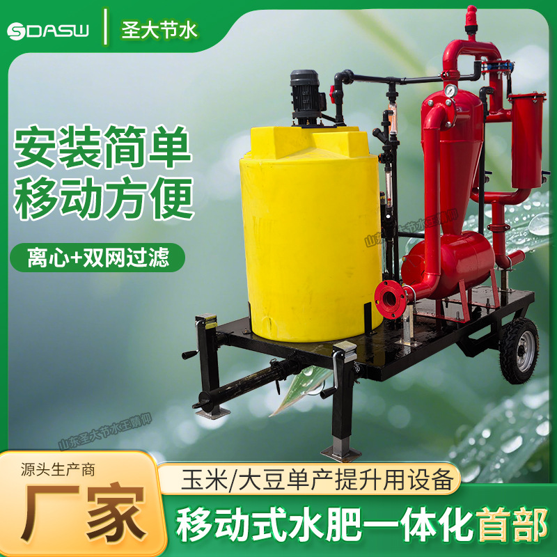 移动式水肥一体化设备 聊城大田玉米单产提升工程项目用施肥机