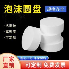 DIY手作りの泡の円柱の教育体の幾何学のケーキの模型の手作りの部品の保利龍の泡