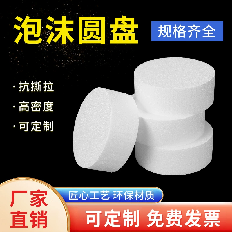 DIY ручной пены цилиндрический учебный корпус геометрический торт модель ручной работы аксессуары Poly Dragon пена