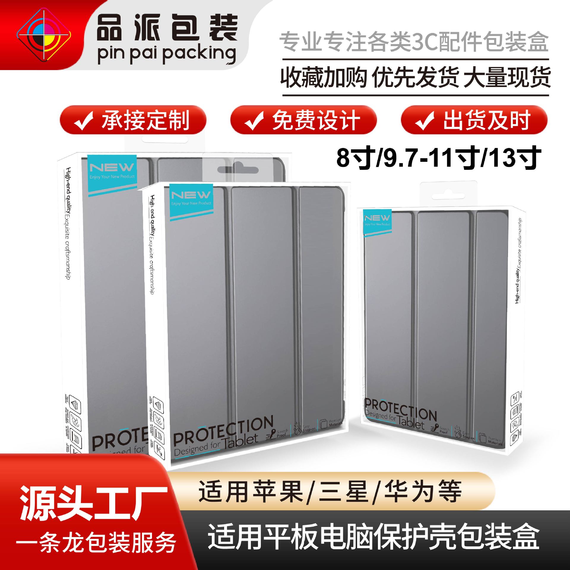 平板主图-AI文件-01-01