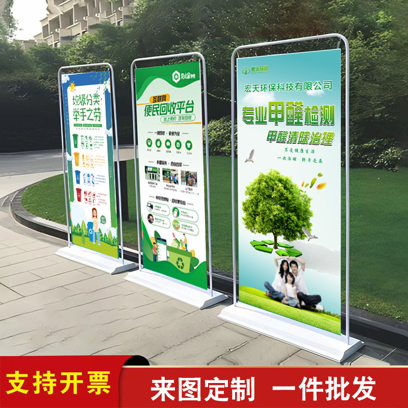 铁质门型展架80x180批发易拉宝海报展示架展会商场室内 户外广告