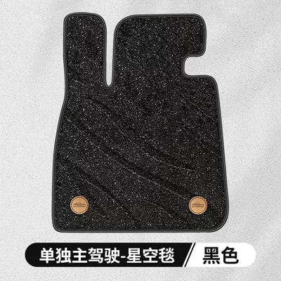 three-compartment fully enclosed – Modelə uyğun ayaqaltı - starry-sky-blanket-main-driver-single-chip-message-color