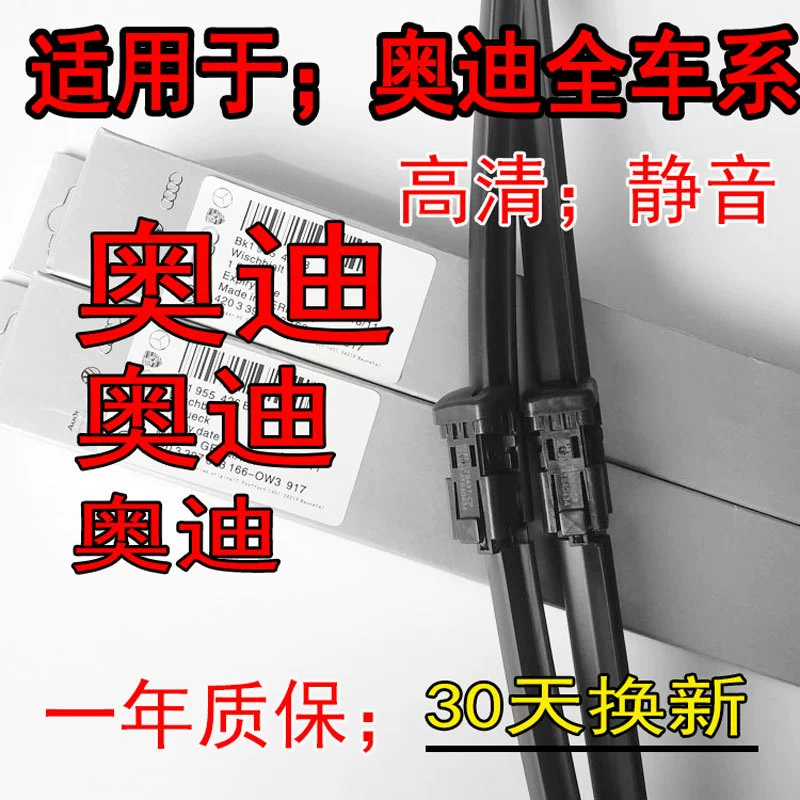 Для Audi A4L A6L стеклоочиститель специальный A8L Q3 Q5 Q7 A1 A3 A5 поколение бескостной щетки стеклоочистителя