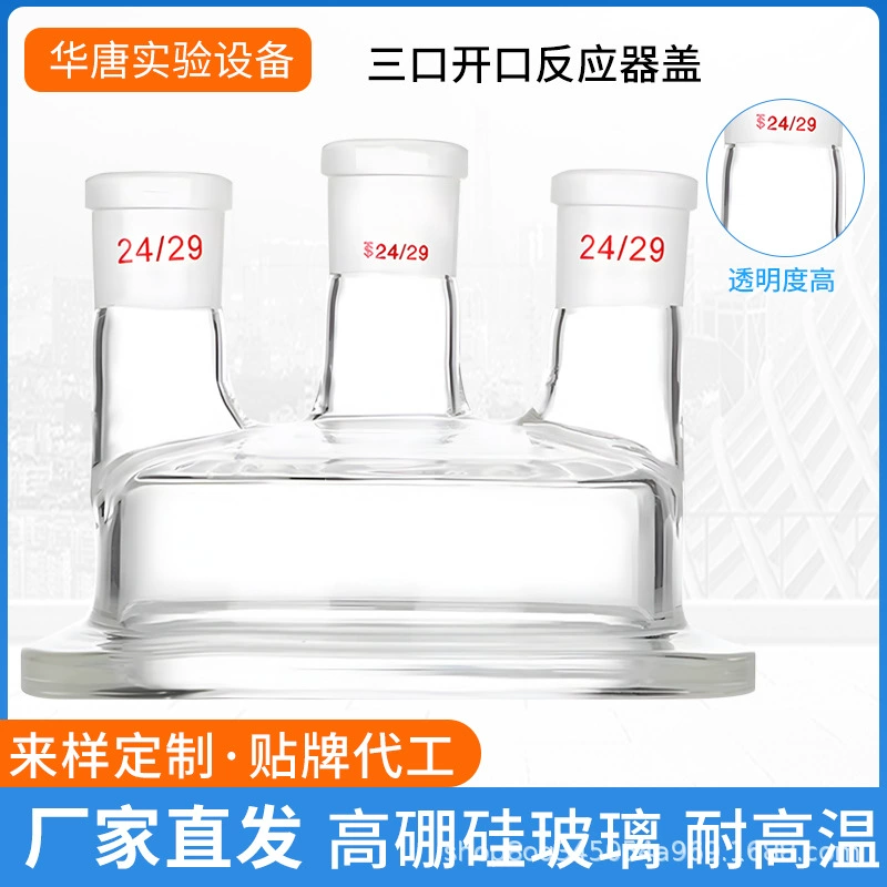 Крышка с тремя открытыми реакторами с тремя крышками с тремя крышками