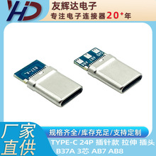 TYPE-C���^  24P ��ᘿ� ���욤 �⚤���ӵ� B37A 3о AB7 AB8