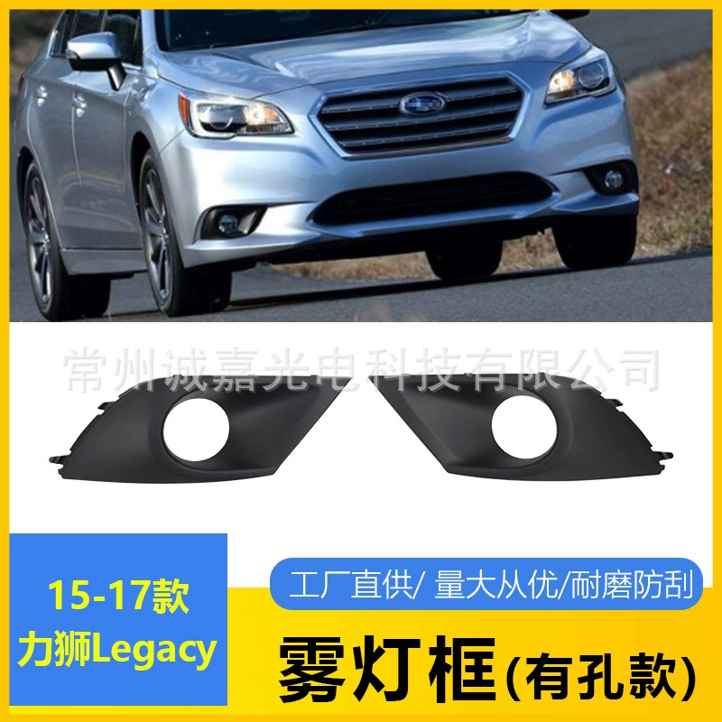 Для Subaru Lectra Legacy передняя коробка тумана 15-17 моделей 57731AL07A 57731AL06A