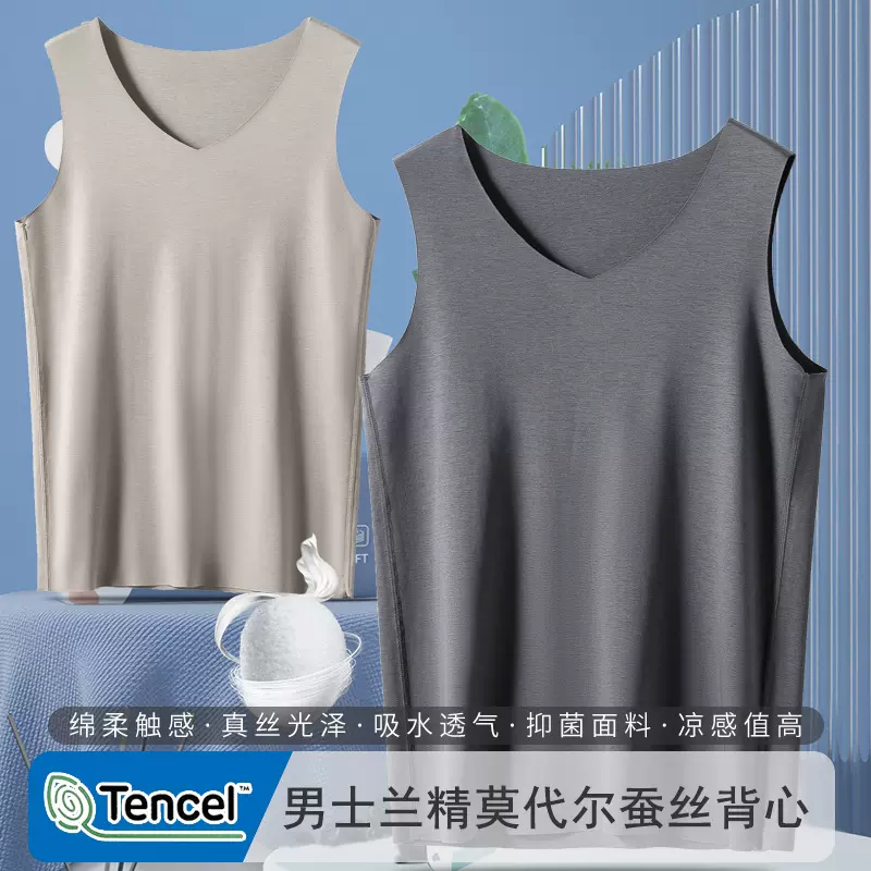 男士蚕丝兰精莫代尔无痕背心夏季80支外穿运动坎肩夜跑健身上衣T