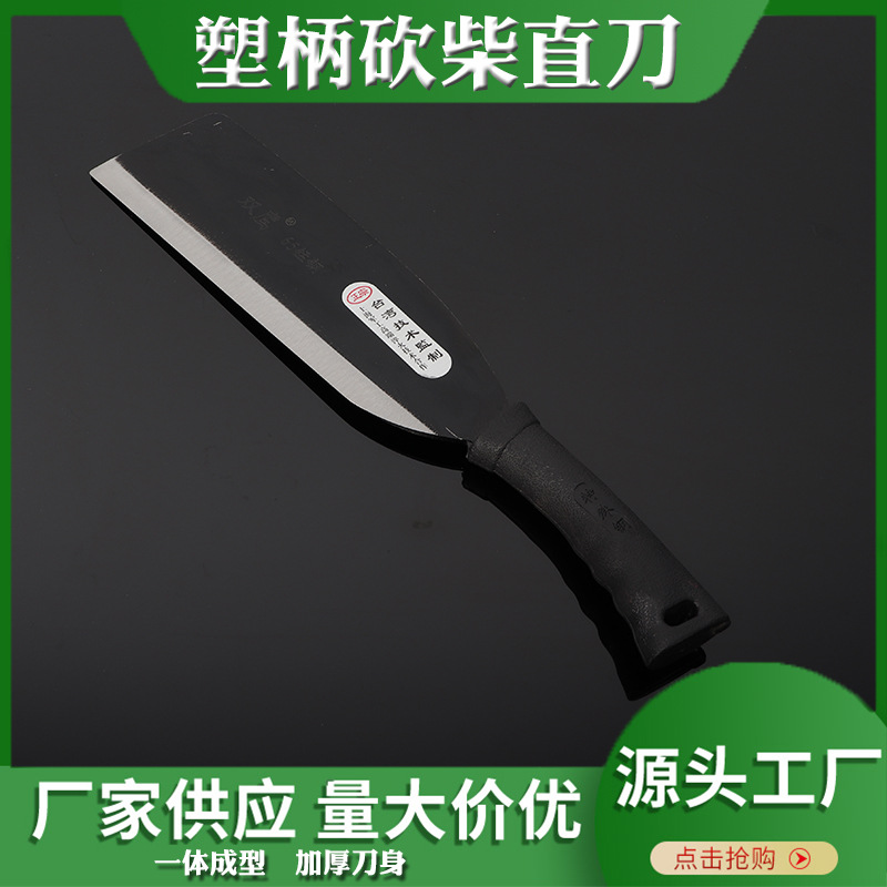 Plastic handle chopping knife, wood chopping knife, wood chopping knife, seedling cutting knife, mountain opening knife, large cutting knife, chopping branches and bamboo