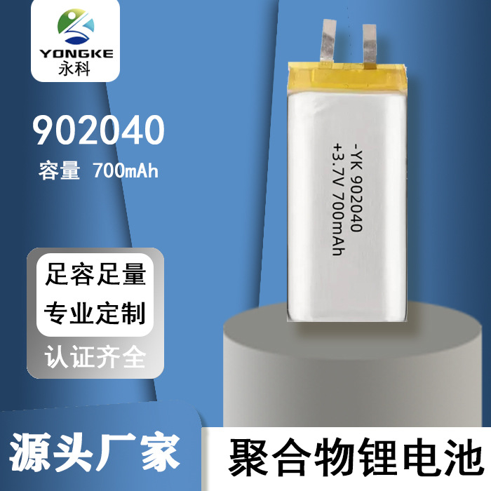 Lithium battery