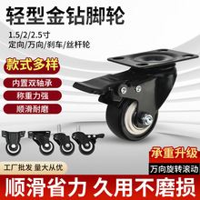 加厚1.5寸2寸黑色金钻脚轮轻型pvc聚氨酯货架万向轮子静音带刹车