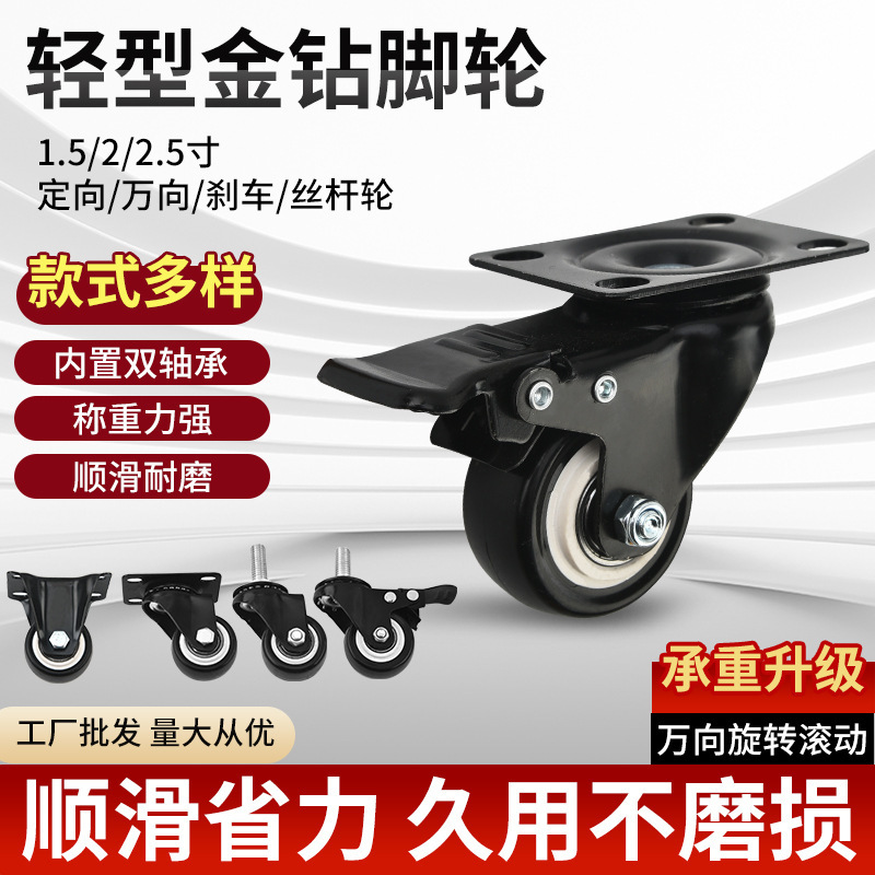 Thickened 1.5 inch 2 inch black gold diamond casters light pvc polyurethane shelf universal wheel silent with brake Thickened 1.5 inch 2 inch black gold diamond casters light pvc polyurethane shelf universal wheel silent with brake