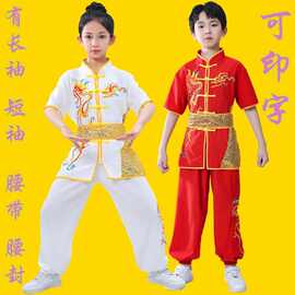 儿童武术表演服装武馆训练练功演出服运动会功夫太极武术服装