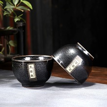 建盞天目釉品茗杯日用陶瓷茶杯單杯茶碗日式小酒杯小禮品印制LOGO