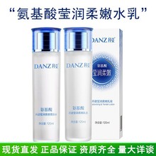 丹姿氨基酸莹润柔嫩水乳液120ml保湿补水清爽精华乳液