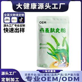 特殊膳食补充;运动营养食品;代餐粉