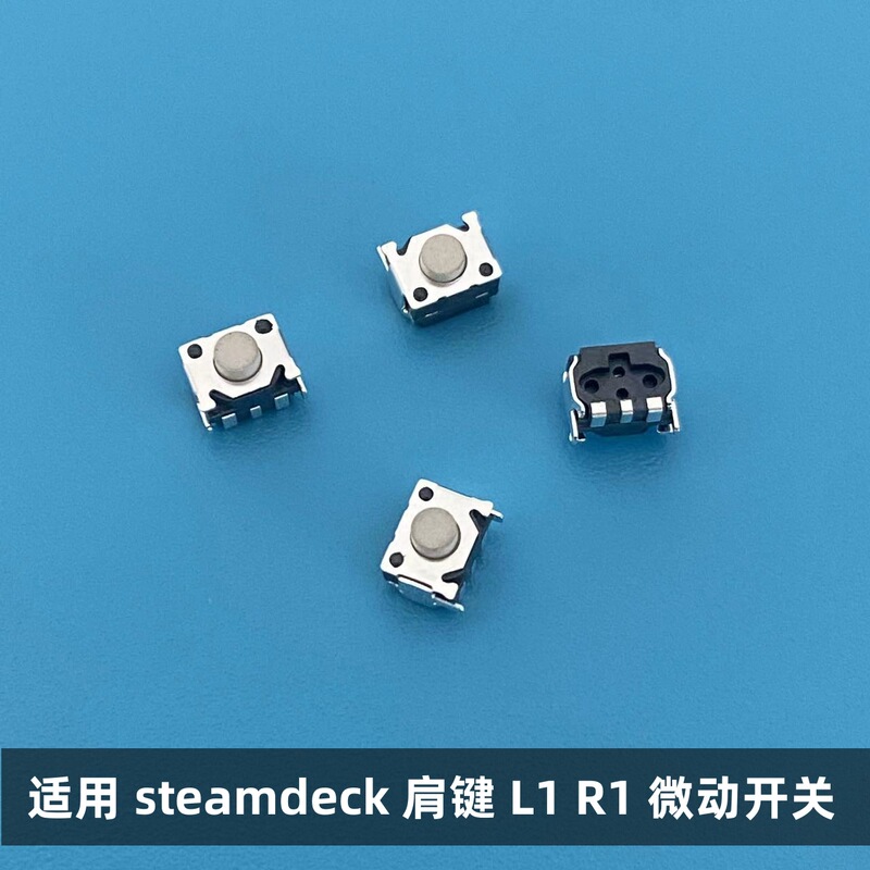 Applicable steamdeck shoulder key L1 R1 micro switch L2R2 key failure LR45 tail plug repair accessories