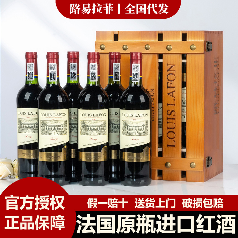 French Original Bottle Imported Louis Lafite French Brown Red Wine 13% Dry Red Wine Gift Box Wholesale