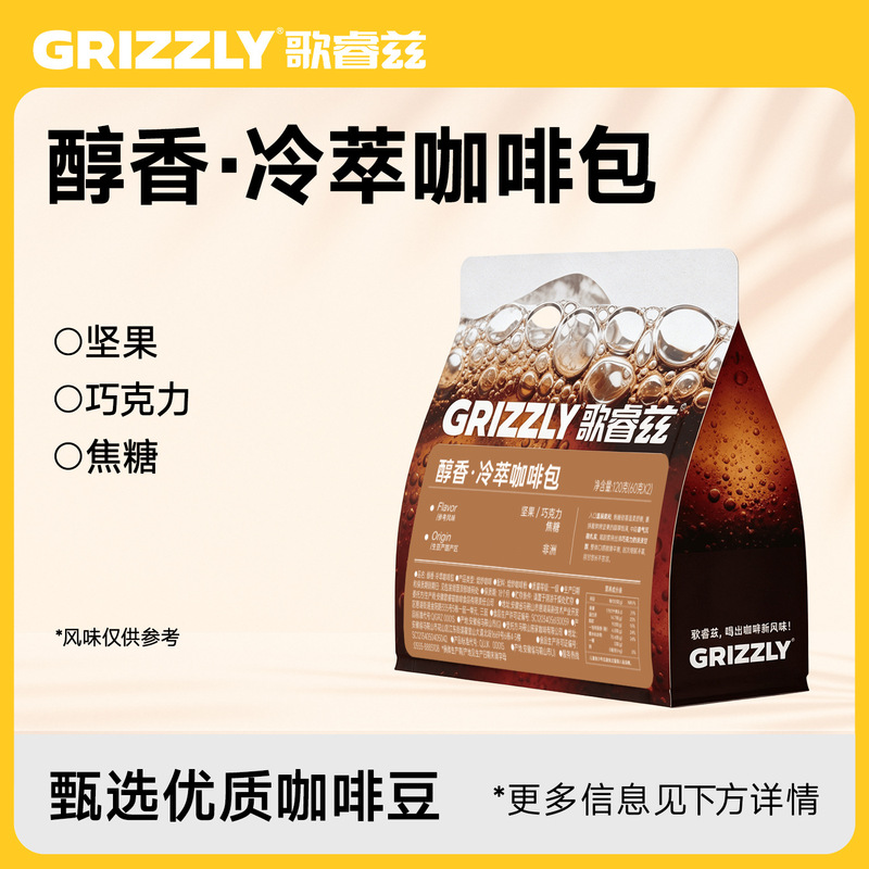 60g Commercial Goretz Rich-Flavored Cold Brew Coffee Pack, Large Capacity Coffee Pack for Cafes, Tea Shops, and Hotels, Wholesale 60g Commercial Goretz Rich-Flavored Cold Brew Coffee Pack, Large Capacity Coffee Pack for Cafes, Tea Shops, and Hotels, Wholesale