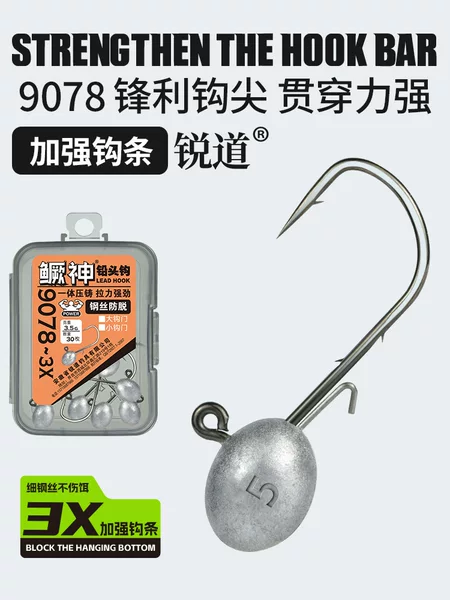 Rui Dao 9078 Fishing Lead Head Hook Micro Luya Bait Reinforces Fine Hook Strip Mandarin Fish Black Pit Special Double Backbone Hook Root