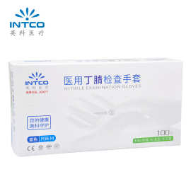 一次性医用合成丁腈检查手套实验橡胶丁晴乳胶食品级出口外贸跨境