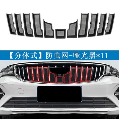 Suitable for Geely 25 Emgrand Insect-Proof Net, Water Tank Protective Net Buckle Installation, No Disassembly Modification Supplies (Automobile anti-insect net) - 25-emgrand-models-matte-black11-online-without-removing-the-insect-screen