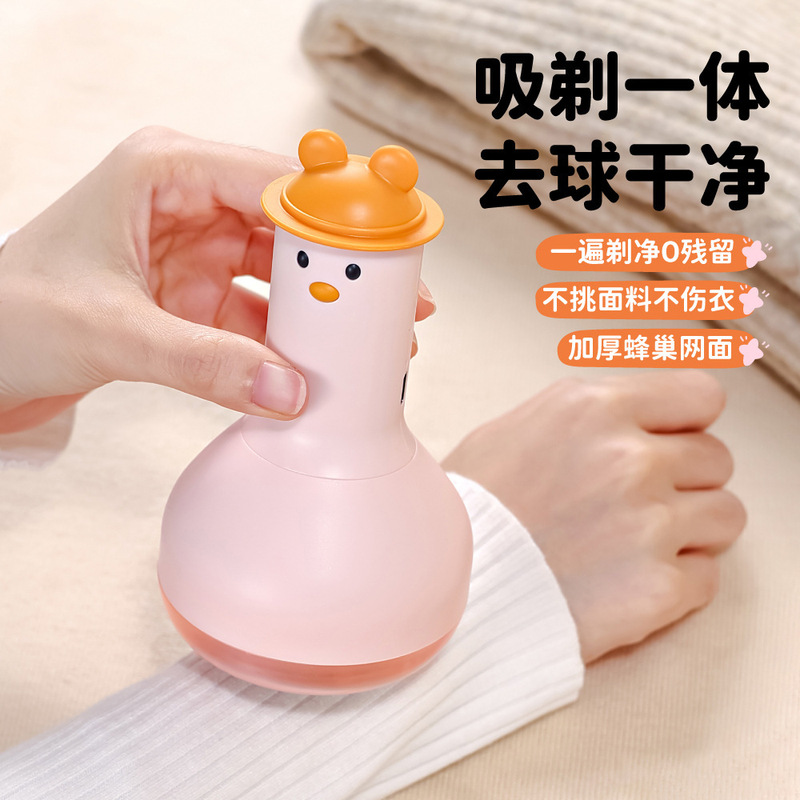 新款卡通毛球修剪器家用充电式衣物打毛机剃刮毛去除衣服毛球|undefined