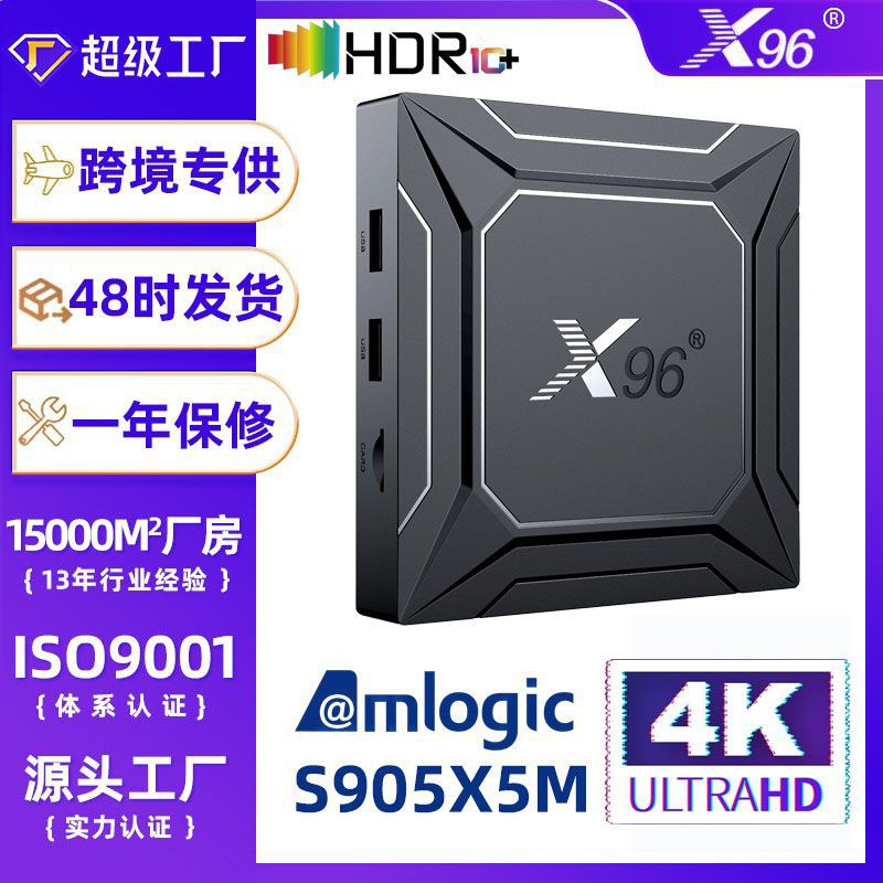 X96M200 Tv Box S905X5M(S905A) Gigabit Wireless Dual Wifi Android 14 Foreign Trade Set-Top Box