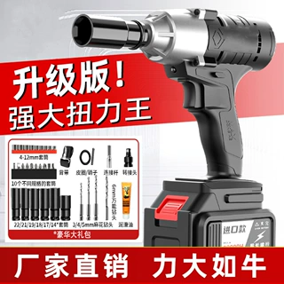 定制锂电电动扳手套装架子木工汽修套筒多功能电钻家用五金工具