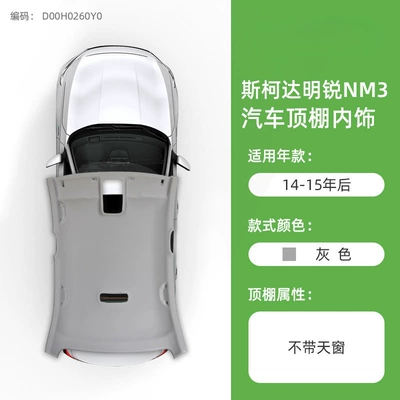 Replacement Fabric — Car roof lining - 14-later-octavia-gray-without-sunroof-original-car-material