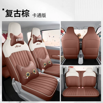 Modelə uyğun (Original) oturacaq örtükləri | Leather Seat Cover - retro-brown-cartoon-edition-remarks-model-year