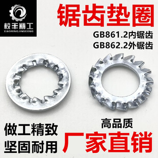 ��X�|ȦGB861.2����XGB862.2����X����ֹ�Ӿջ����ӷ���ƽ�|Ƭ