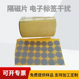屏蔽材料;工业产品胶带;电子产品胶带