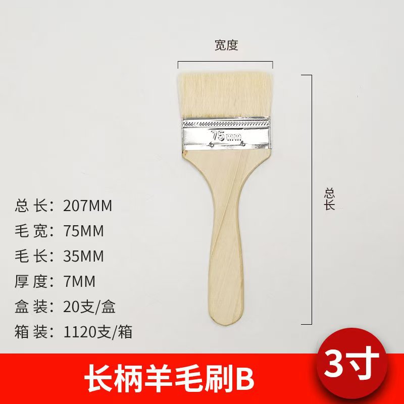 Wool brush with wooden handle; boutique b series 3inch