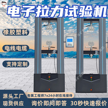 纺织物防水材料电子拉力试验机 WDS-50液晶显示电子拉力试验机