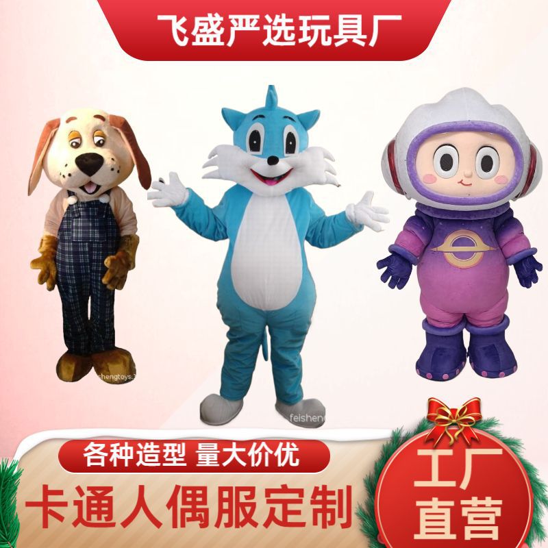 可爱卡通六一儿童演出服搞怪动漫cos人偶服可定制演出表演玩偶服