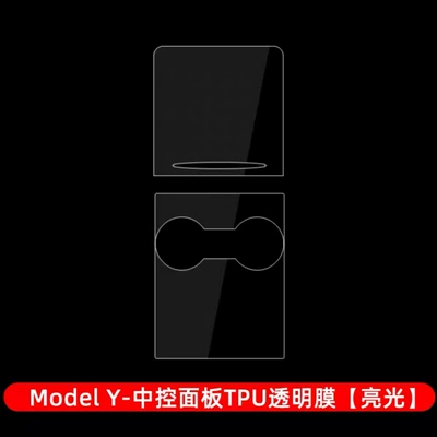 window button accessories, Car interior film - model-y-cup-holder-film-transparent-hd