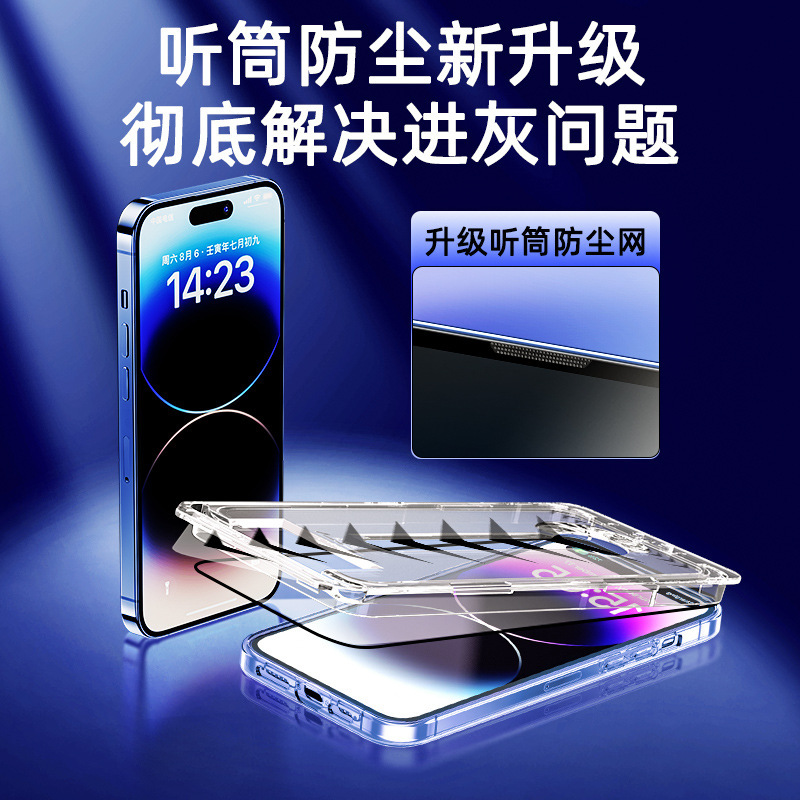 适用苹果iPhone16Pro电镀钢化膜无尘仓防尘网15高清苹果钢化膜|undefined