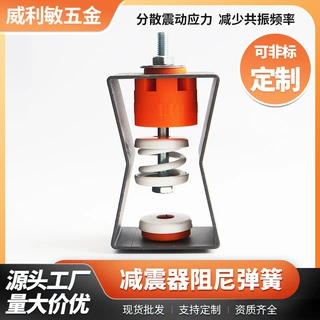天花吊顶墙体细腰减震器定制KTV酒吧弹簧挂钩减震降噪龙骨避震器