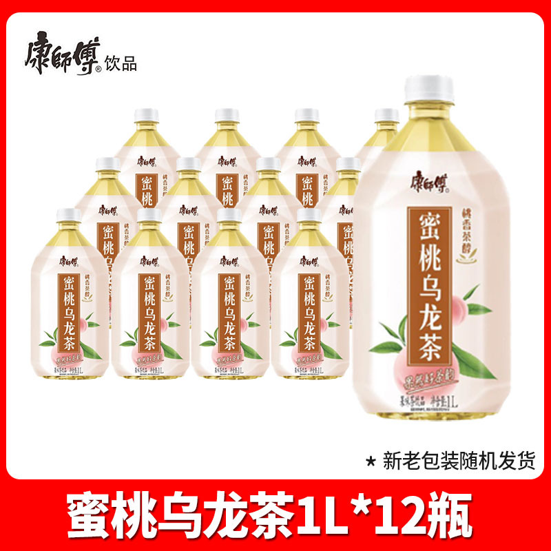 康师傅冰红茶1L*12瓶整箱批价青梅绿茶茉莉清茶蜜桃乌龙茶饮料|undefined