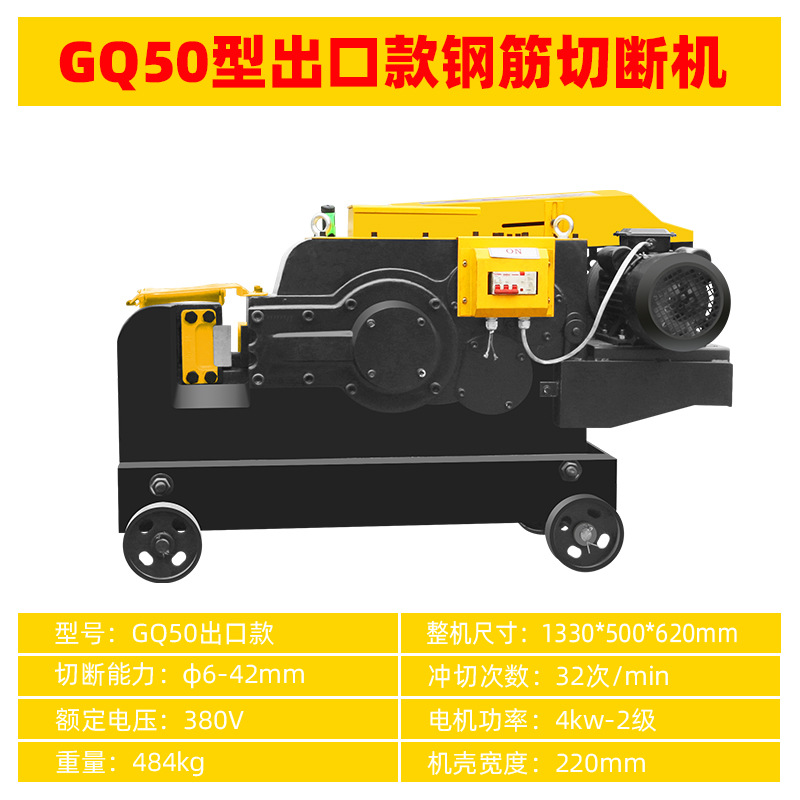 수출 모델 GQ-50